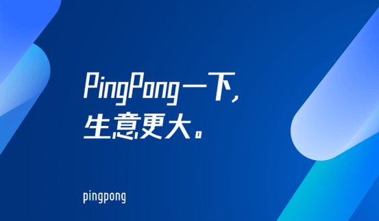 外贸收款选择PingPong福贸<strong></p>
<p>外汇信用卡</strong>，解决支付难题