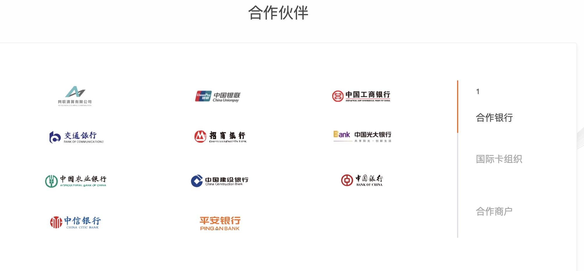 首信易支付因外汇业务违规收外汇局罚单<strong></p>
<p>外汇信用卡</strong>，支付牌照仍是中止续展申请审查状态