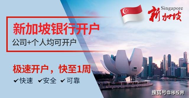 2023年新加坡银行开户指南：如何开设个人账户<strong></p>
<p>外汇信用卡</strong>，需要哪些资料？