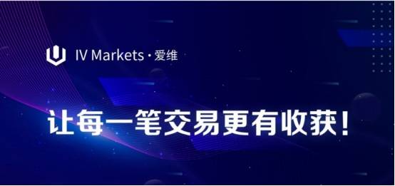 IV Markets爱维:外汇市场的主要参与者是谁<strong></p>
<p>主要外汇</strong>？