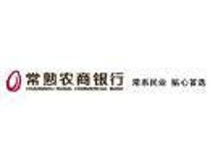 直击常熟银行发布会｜净息差持续下滑<strong></p>
<p>银行外汇手续费</strong>，手续费大减20% 常熟银行回应