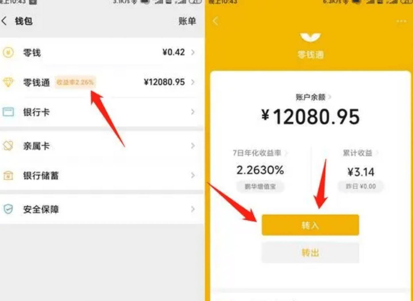 微信提现到银行卡如何免手续费<strong></p>
<p>银行外汇手续费</strong>，学会这个方法，省钱同时还有优惠