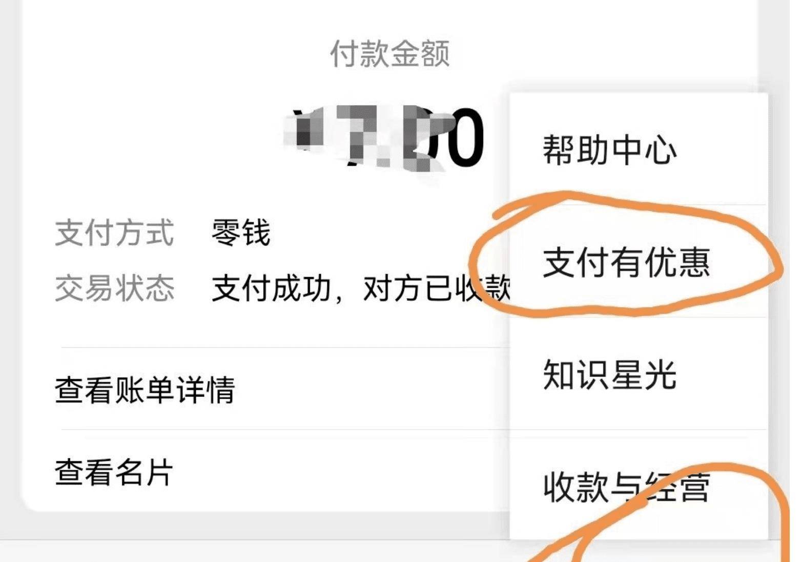 微信提现到银行卡如何免手续费<strong></p>
<p>银行外汇手续费</strong>，学会这个方法，省钱同时还有优惠