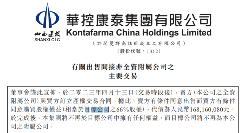 盘前必读｜“中药茅”片仔癀涨价3成<strong></p>
<p>外汇报价</strong>，一粒760！百年中药老字号被日企收购引热议！巴菲特股东大会金句汇总