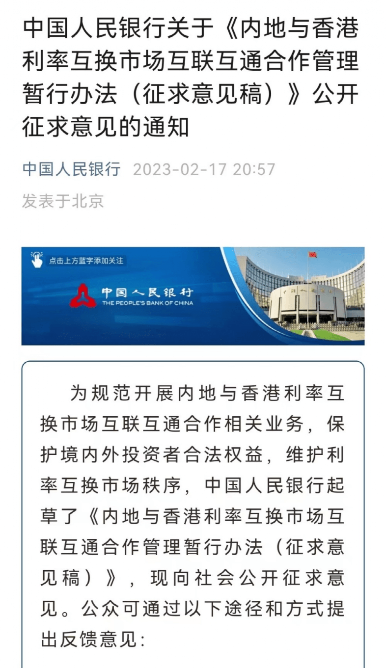 重磅政策<strong></p>
<p>外汇报价</strong>！央行发布