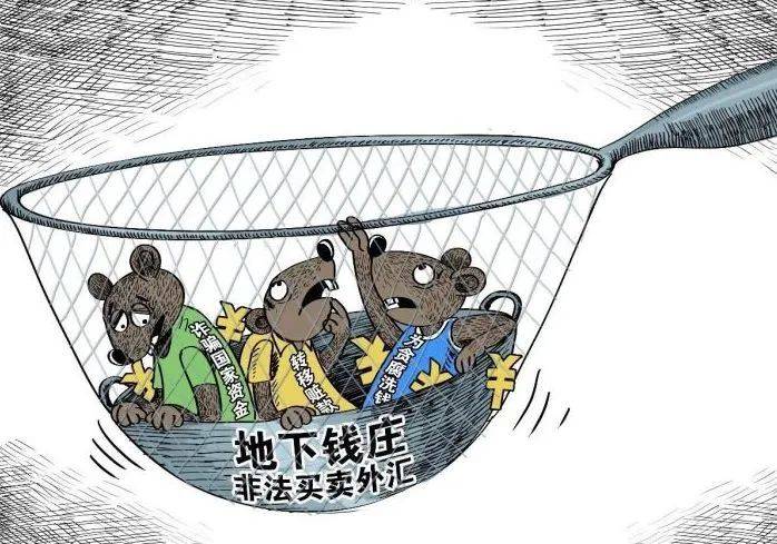 外汇掮客搭上了地下钱庄<strong></p>
<p>外汇报价</strong>，查！｜今晚九点半