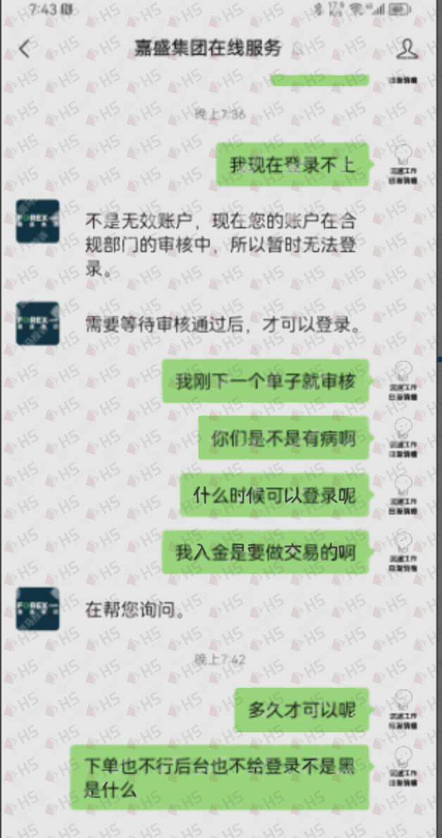 24年老牌外汇券商嘉盛集团<strong></p>
<p>盛嘉外汇</strong>，因为几美元盈利冻结账户！不给出金！