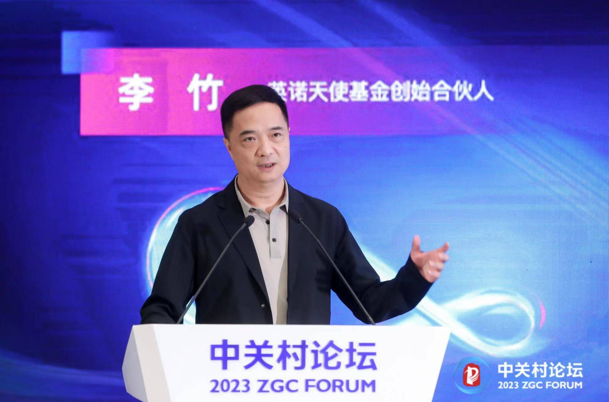英诺天使李竹：硬科技投资要往上游走<strong></p>
<p>英诺外汇</strong>，往前沿走