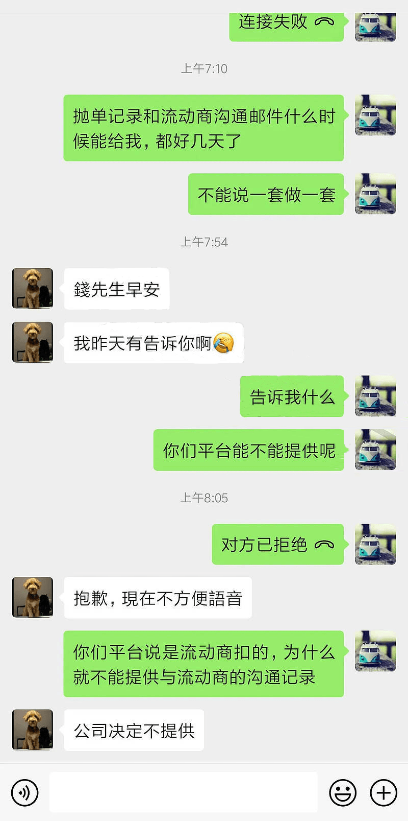 FXTRADING格伦外汇随意扣除客户套息盈利14000美元