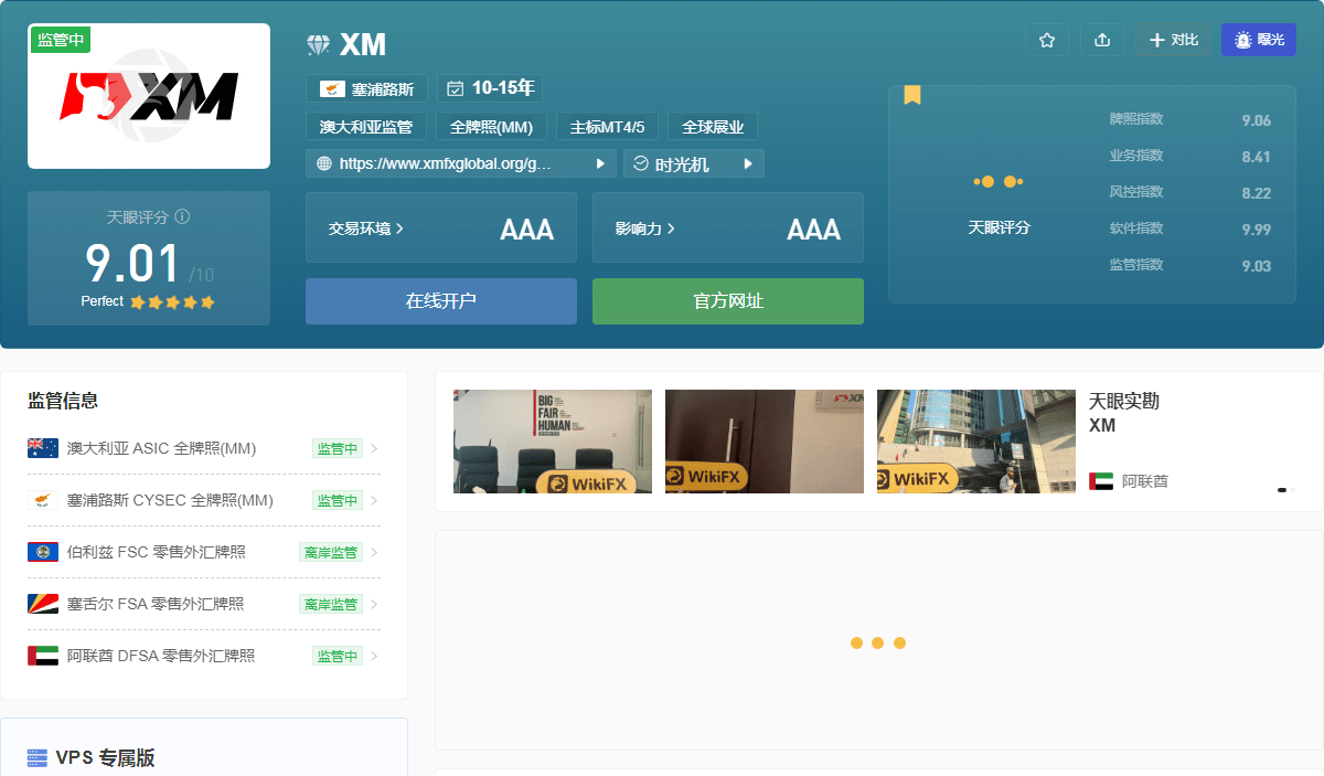哪些外汇平台可以交易期货<strong></p>
<p>非法外汇交易</strong>？