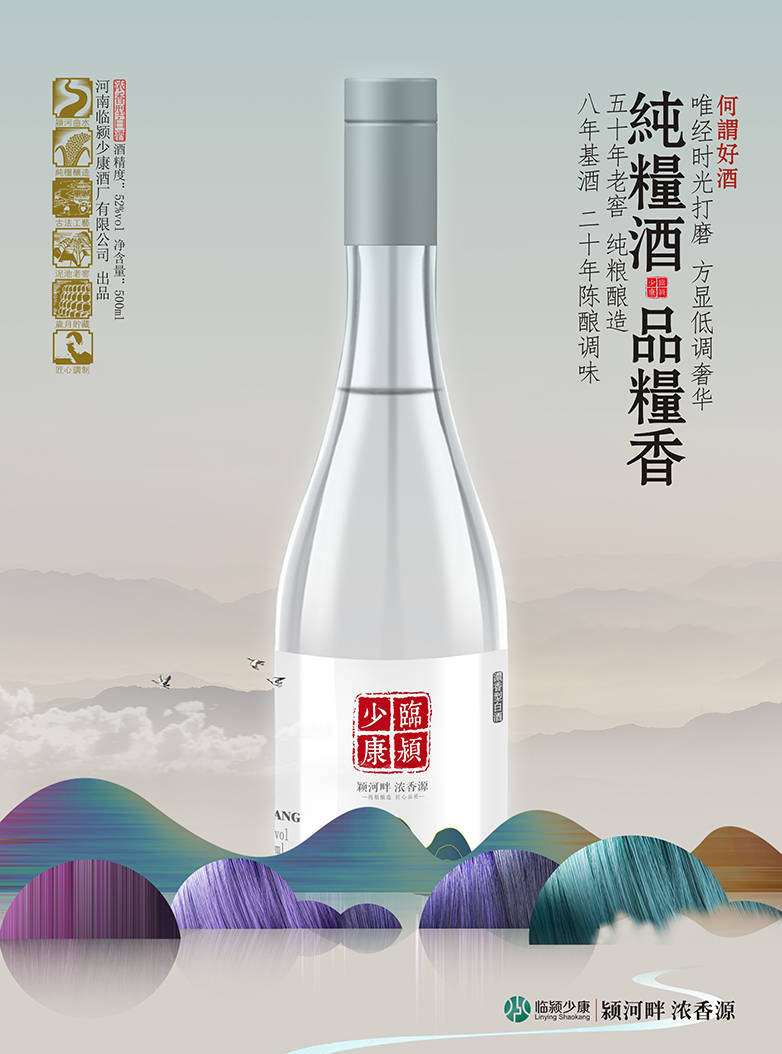 临颍少康白标酒<strong></p>
<p>外汇白标</strong>，老百姓的口粮酒，网友：好喝不贵！