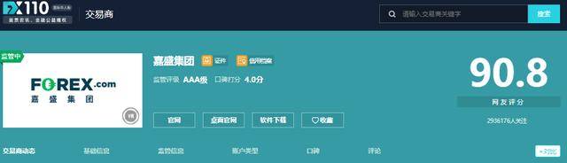 嘉盛forex外汇平台优缺点<strong></p>
<p>全球外汇平台</strong>！