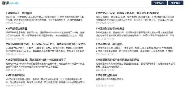 XM外汇平台在FX110评分仅51.7分<strong></p>
<p>全球外汇平台</strong>，口碑方面需警惕