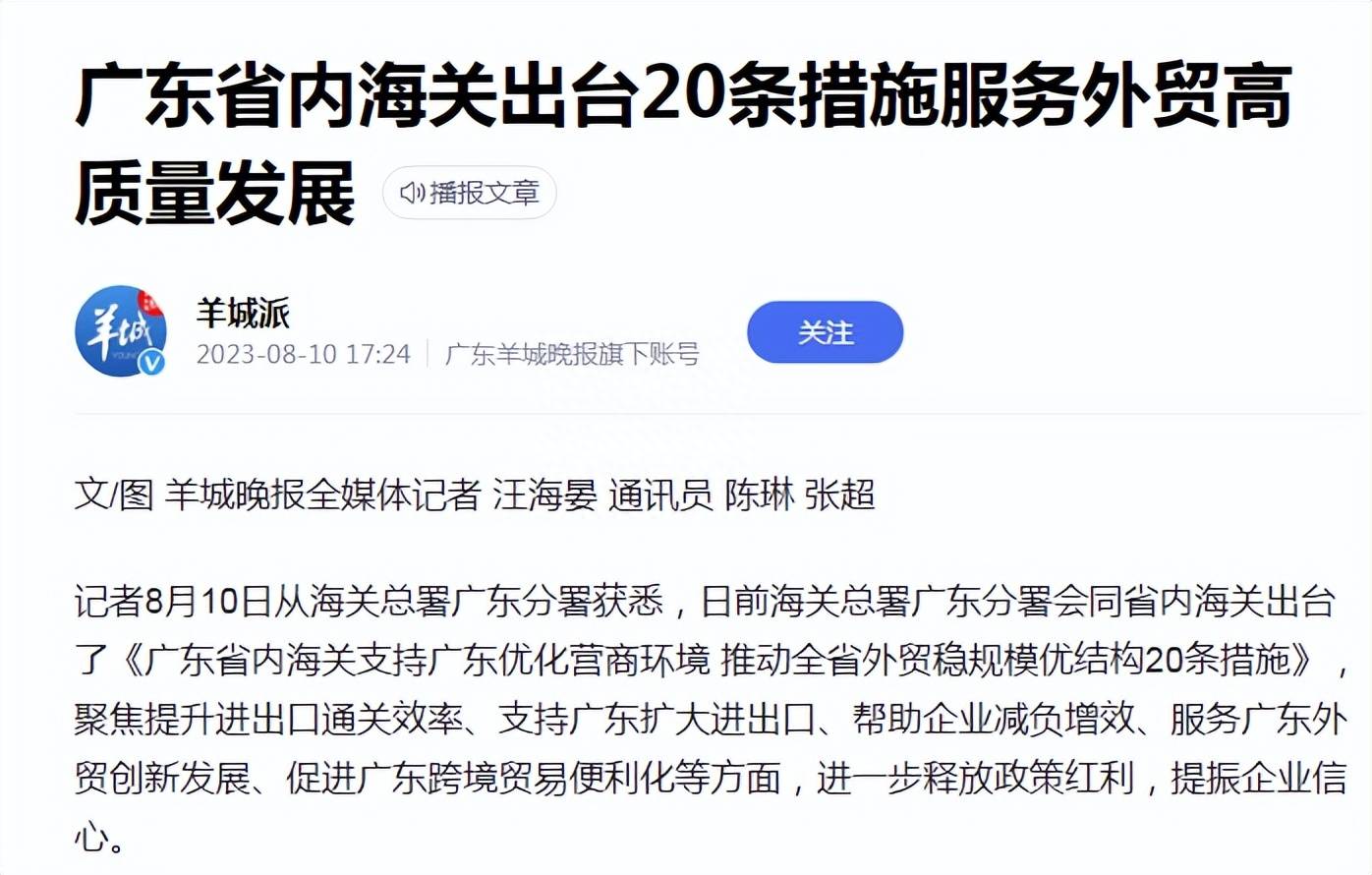 “全球飞翔”跨境平台：一周跨境电商相关全球大事
