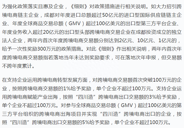 “全球飞翔”跨境平台：一周跨境电商相关全球大事
