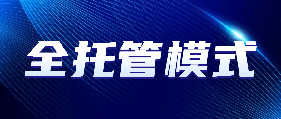 “全球飞翔”跨境平台：一周跨境电商相关全球大事