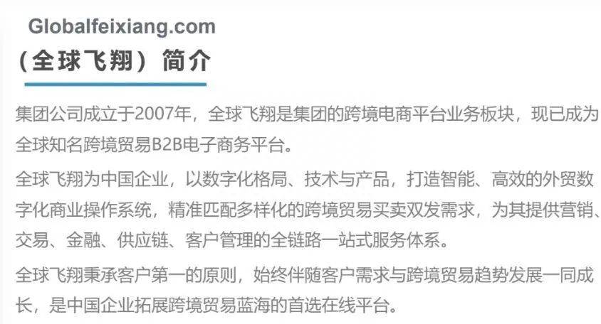 “全球飞翔”跨境平台：一周跨境电商相关全球大事