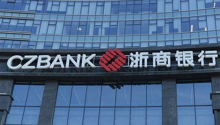 浙商银行宁波分行落地首笔“优质企业贸易外汇收支便利化”业务