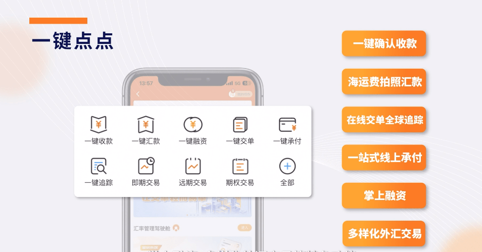 宁波银行：金融科技打造十大收款特色神器<strong></p>
<p>外汇业务银行</strong>，贡献全方位、一站式外汇业务体验