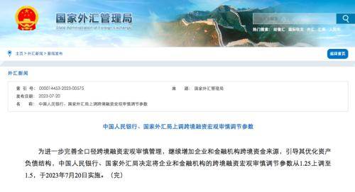 人民银行、外汇局重磅宣布：上调<strong></p>
<p>外汇业务银行</strong>！