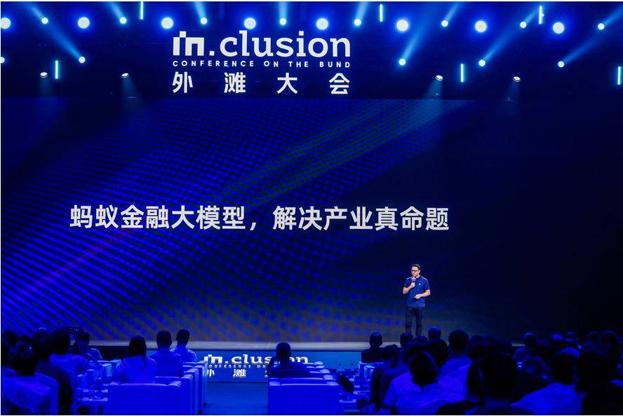 蚂蚁金融大模型正式发布 未来金融平台业务将全线接入