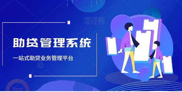 金融中介业务系统方案