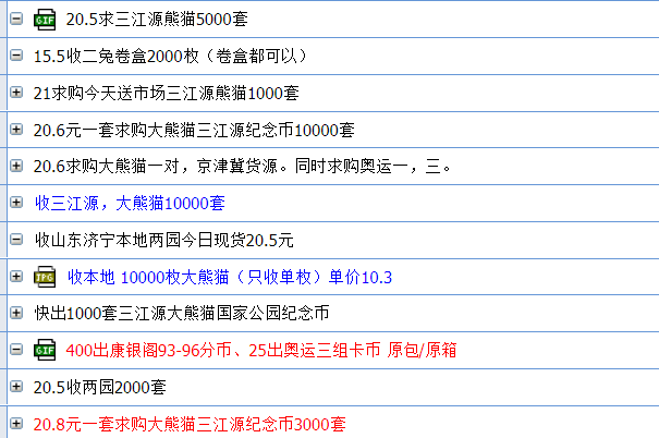 三江源币、大熊猫币首日兑换<strong></p>
<p>火币最新行情</strong>，3个版本！成交频繁，开盘行情坚挺！最新价公布，附高清大图！