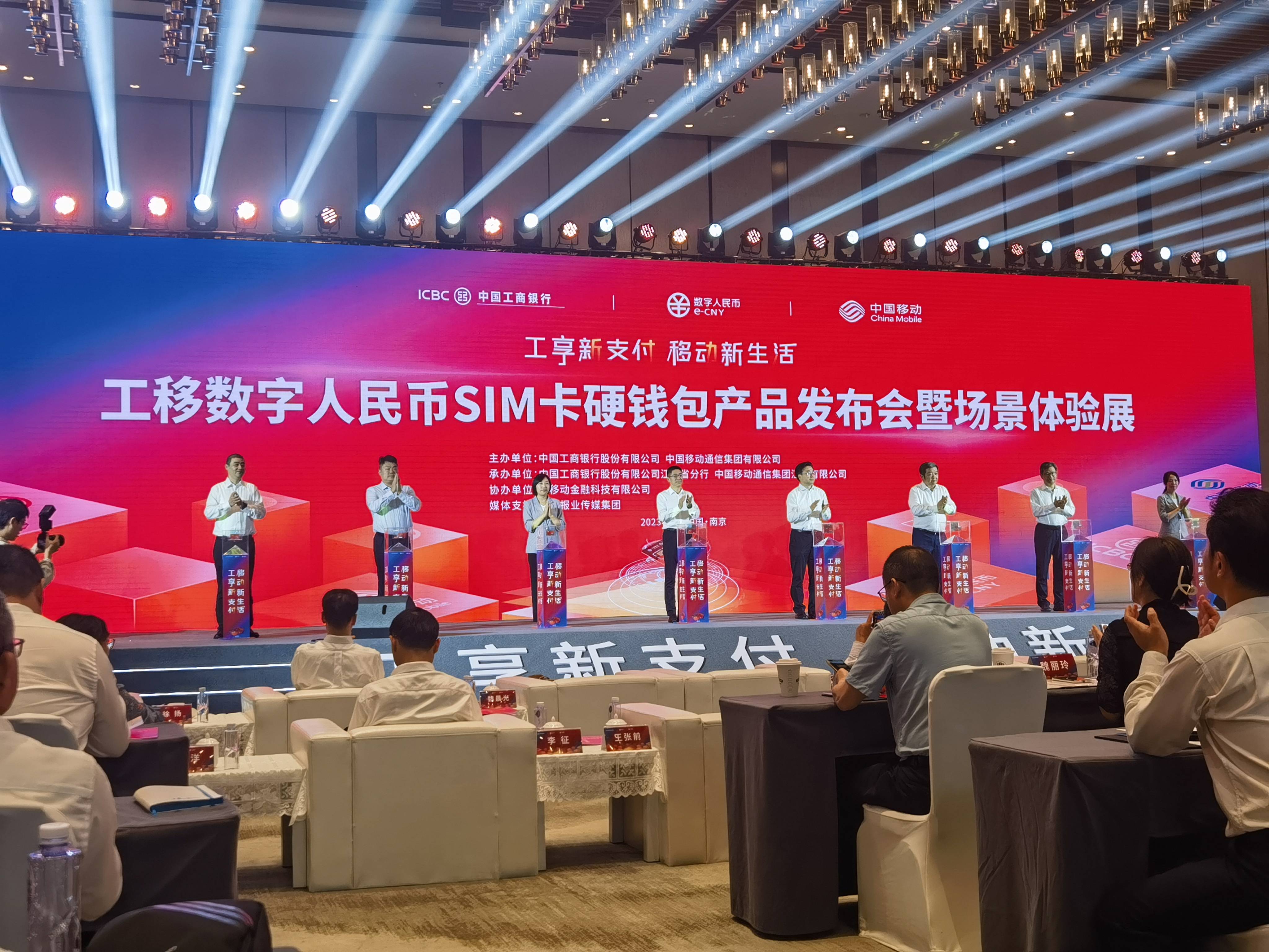 数字人民币App再升级 超级SIM卡开创多场景功能