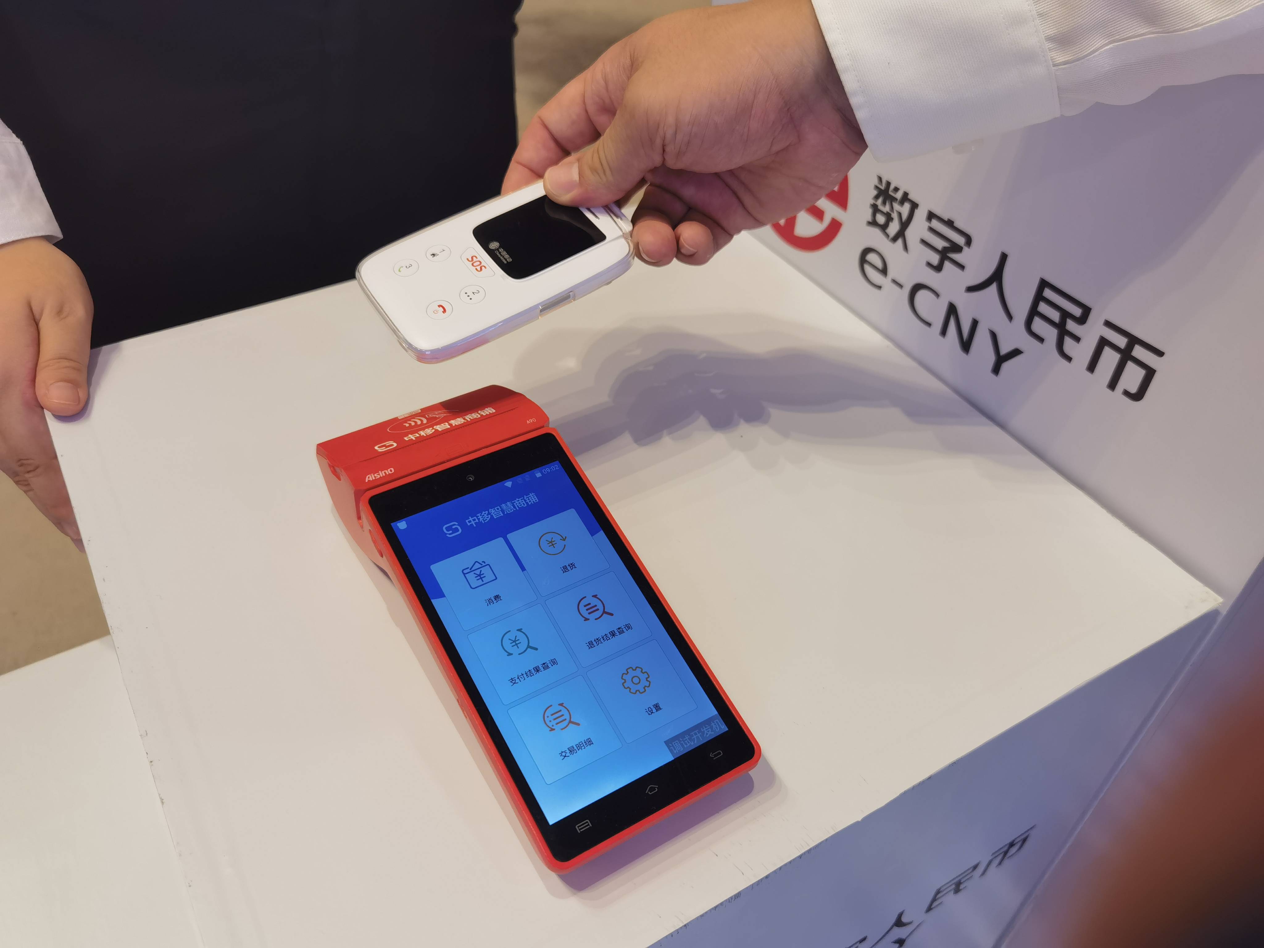 数字人民币App再升级 超级SIM卡开创多场景功能