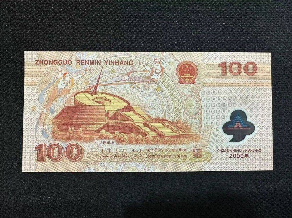 面值20元<strong></p>
<p>火币app</strong>，龙钞将发行？龙币提前爆火
