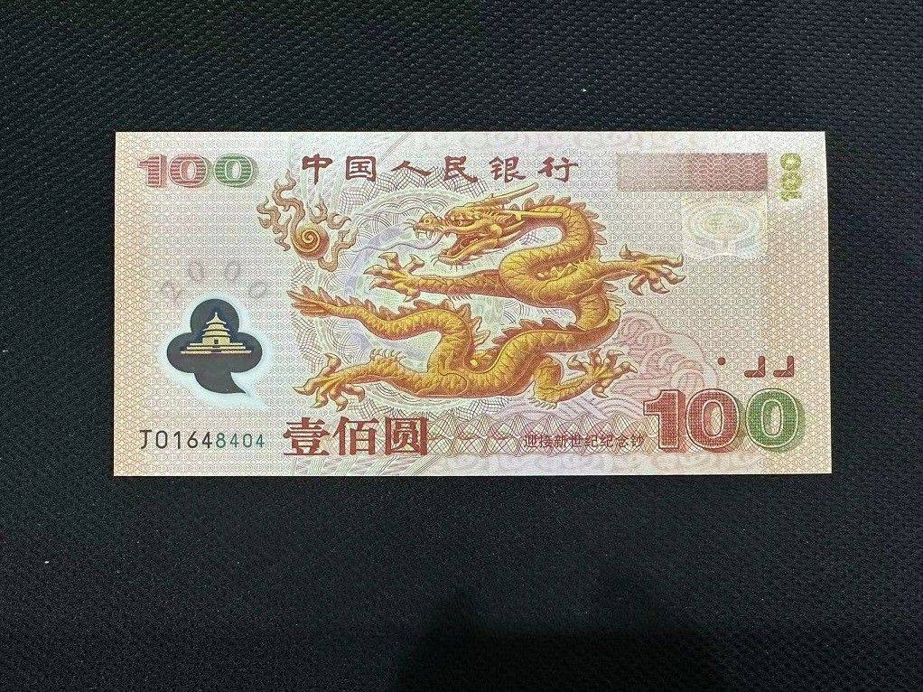 面值20元<strong></p>
<p>火币app</strong>，龙钞将发行？龙币提前爆火
