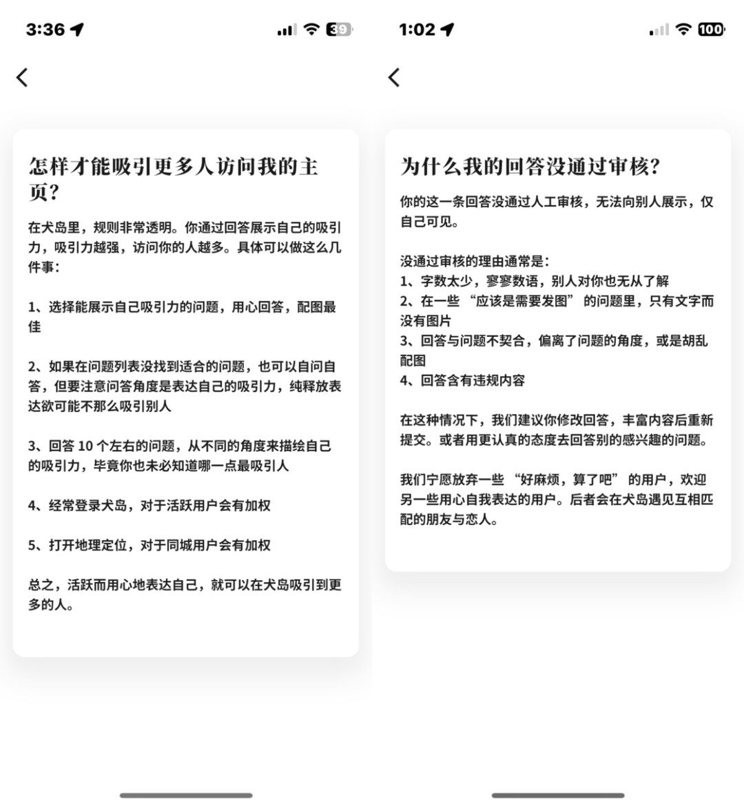 一个「不看脸」的社交 app：最近很火的「犬岛」好用吗<strong></p>
<p>火币app</strong>？