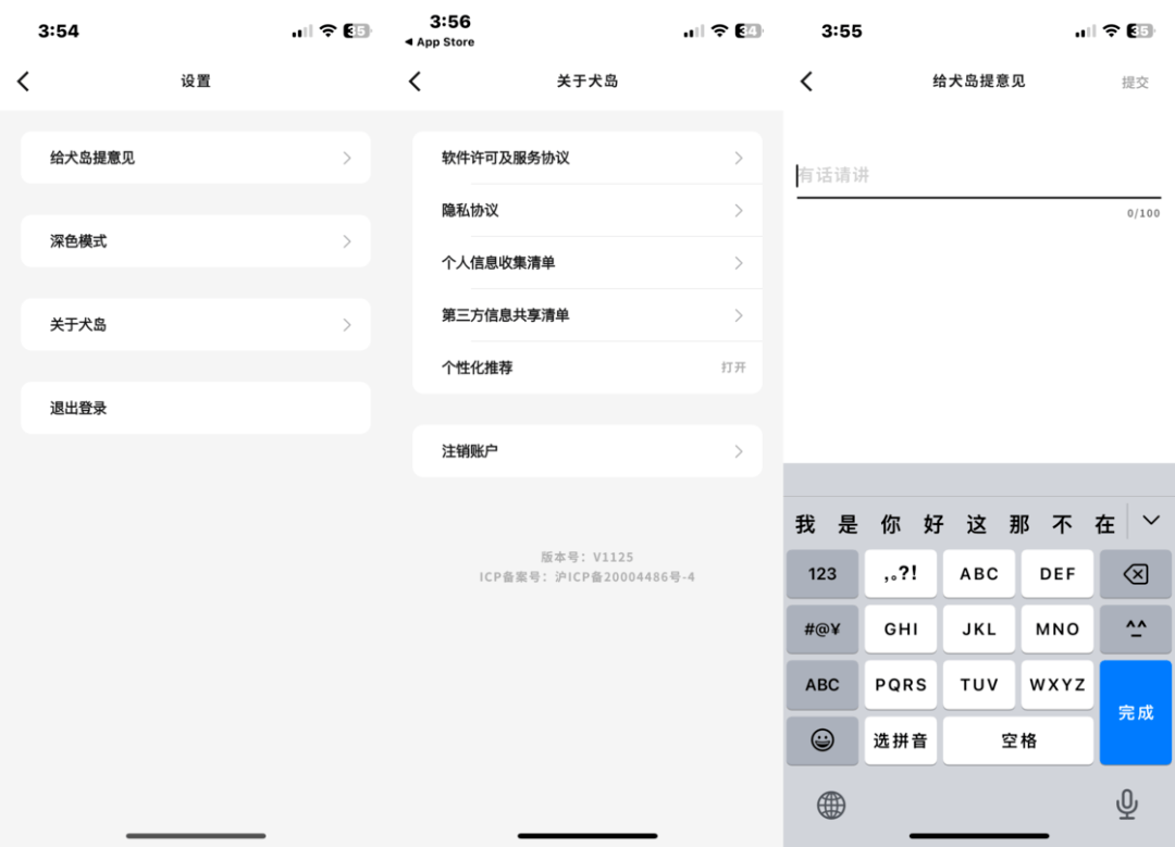 一个「不看脸」的社交 app：最近很火的「犬岛」好用吗<strong></p>
<p>火币app</strong>？