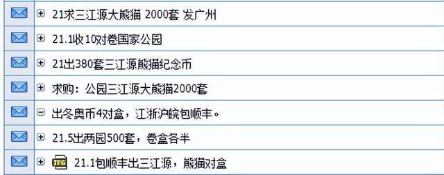 大量求购！三江源、大熊猫纪念币出现转机<strong></p>
<p>火币app</strong>，开始火了