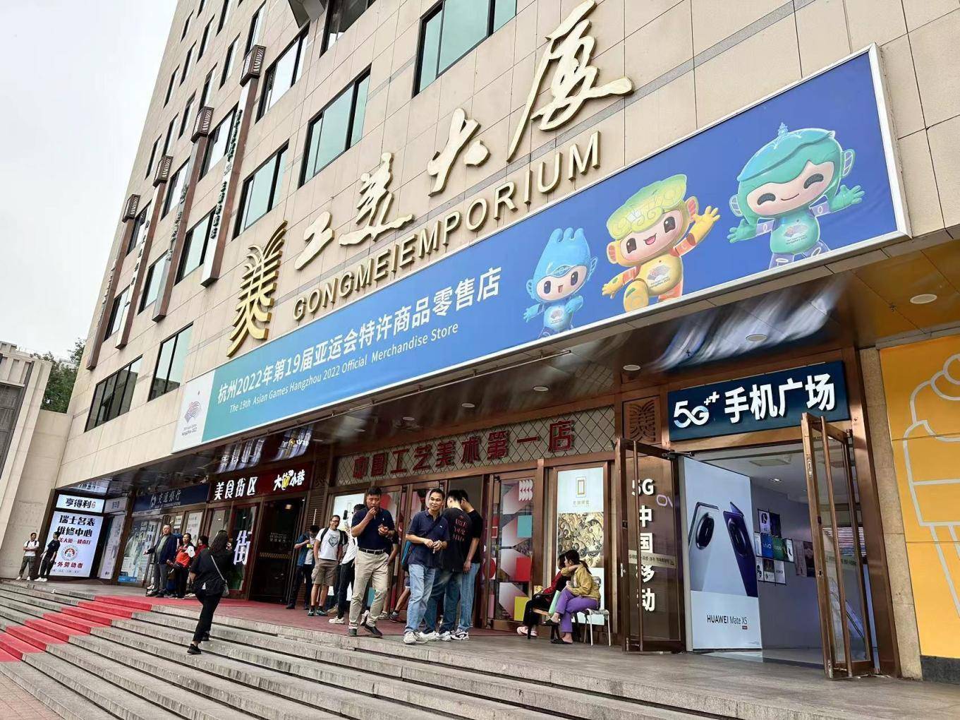 亚运会吉祥物玩偶、徽章、纪念币……周边文创在北京也卖火<strong></p>
<p>火币官网</strong>了