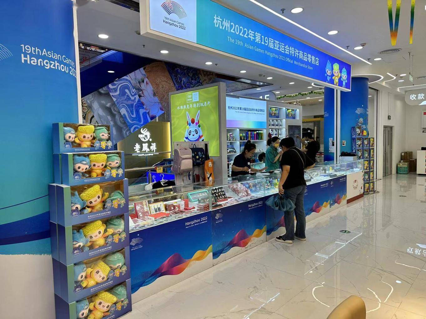 亚运会吉祥物玩偶、徽章、纪念币……周边文创在北京也卖火<strong></p>
<p>火币官网</strong>了