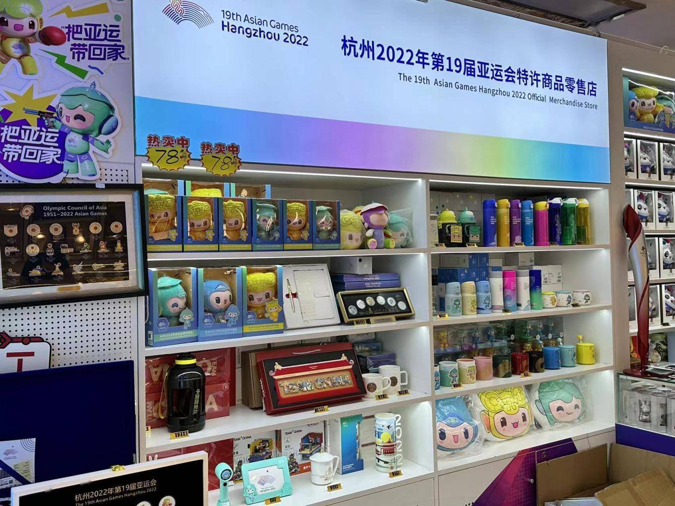 亚运会吉祥物玩偶、徽章、纪念币……周边文创在北京也卖火<strong></p>
<p>火币官网</strong>了
