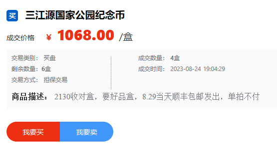 意外<strong></p>
<p>火币por</strong>，三江源币和大熊猫币预约高达99.45%！会火，还是会跌到面值？