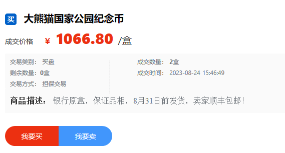意外<strong></p>
<p>火币por</strong>，三江源币和大熊猫币预约高达99.45%！会火，还是会跌到面值？
