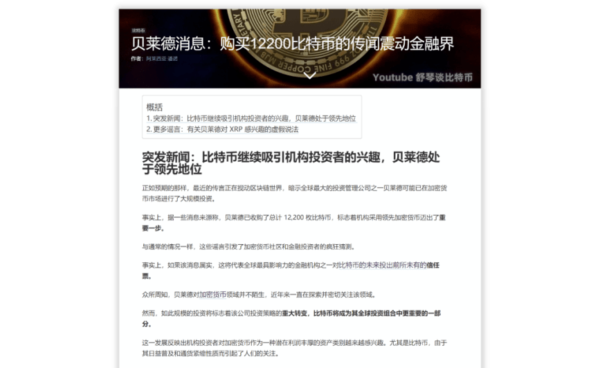 比特币（BTC)买盘缩量！山寨币蠢蠢欲动<strong></p>
<p>火币btc</strong>。比特币明年将会涨到15万！