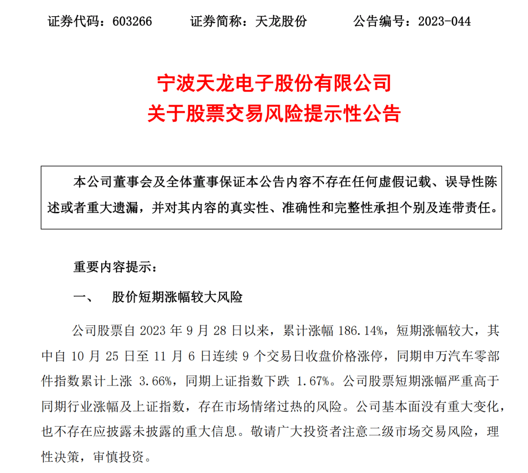 汇盈策略官网平台美股交易10个涨停可以召唤神龙<strong></p>
<p>btc交易官网</strong>？“龙字辈”又涨疯了