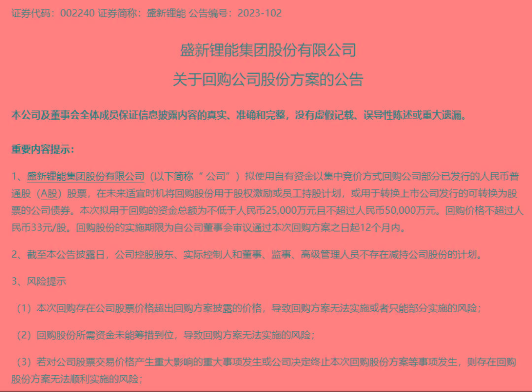 联丰优配官网股票美股交易大利好<strong></p>
<p>btc交易官网</strong>，A股回购潮又来了
