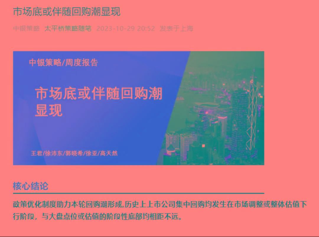 联丰优配官网股票美股交易大利好<strong></p>
<p>btc交易官网</strong>，A股回购潮又来了