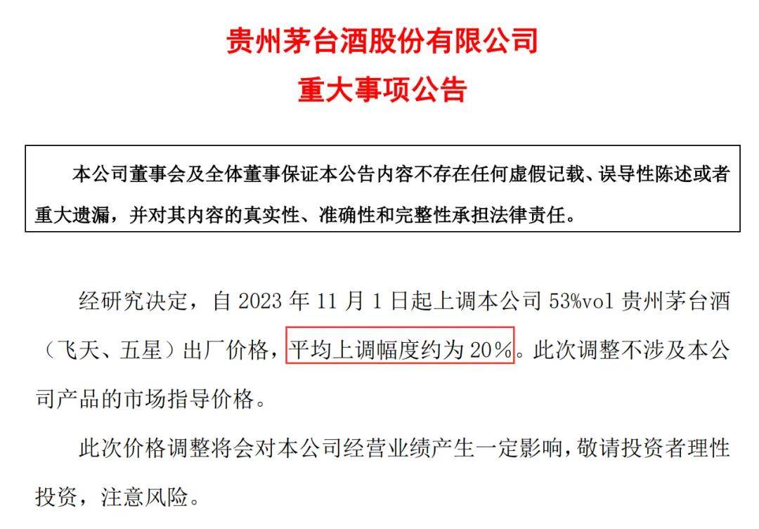 美港通证券官网股票交易茅台官宣涨价<strong></p>
<p>btc交易官网</strong>，飞天等出厂价提高约20%