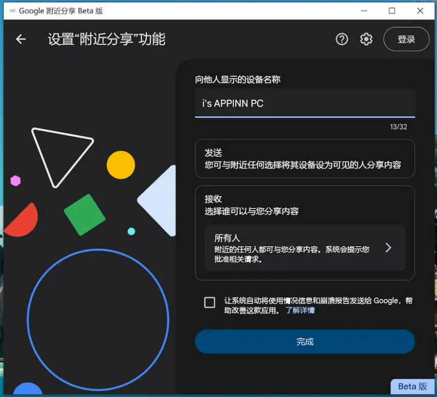 推荐6个好用不火的软件App