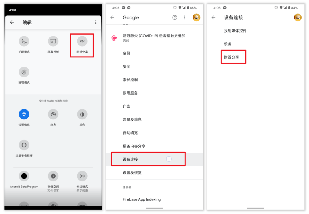 推荐6个好用不火的软件App