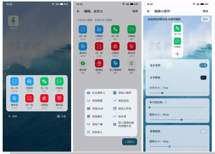 推荐6个好用不火的软件App