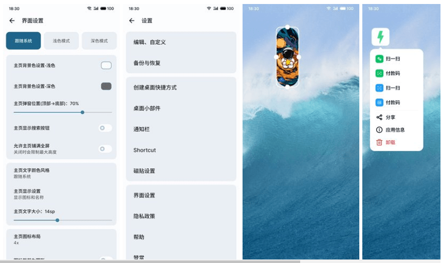 推荐6个好用不火的软件App