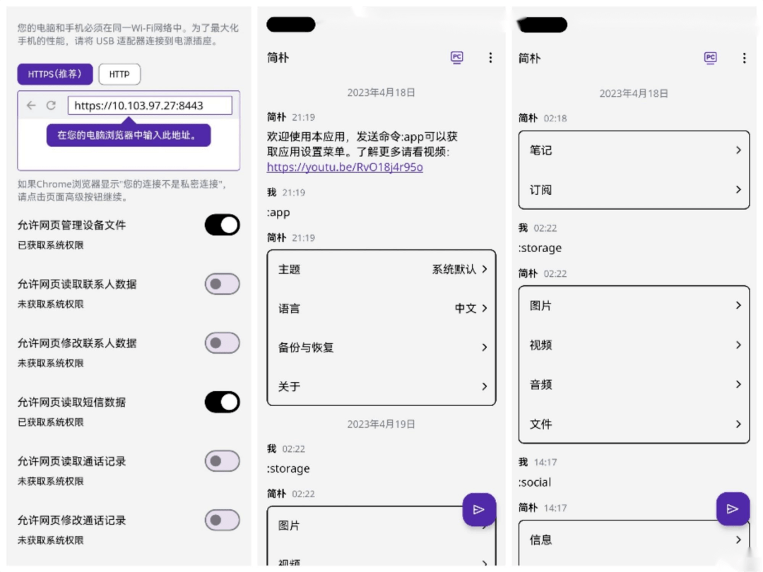 推荐6个好用不火的软件App