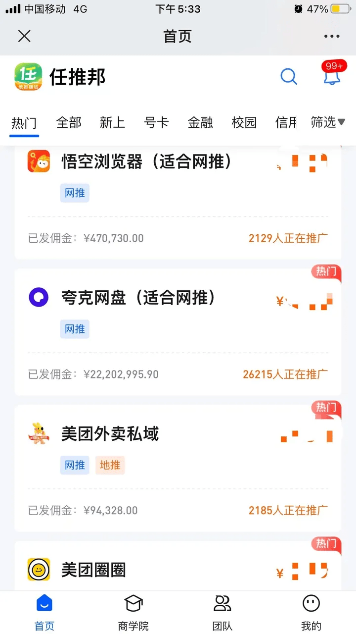 拉新APP都有哪些？11月最火的APP拉新项目合集<strong></p>
<p>火币app</strong>！